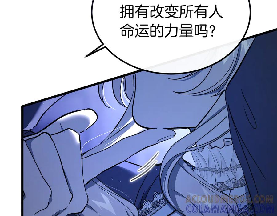 第79话 作为你的共犯 第173页