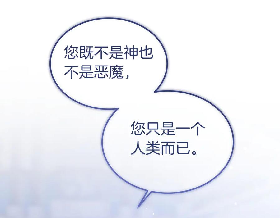 第79话 作为你的共犯 第176页