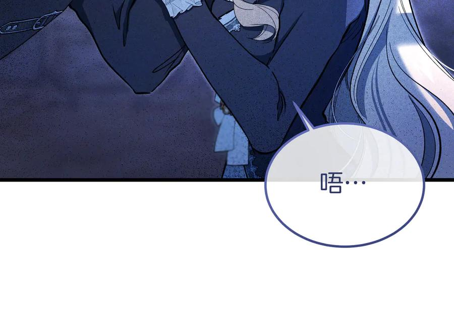 第79话 作为你的共犯 第178页