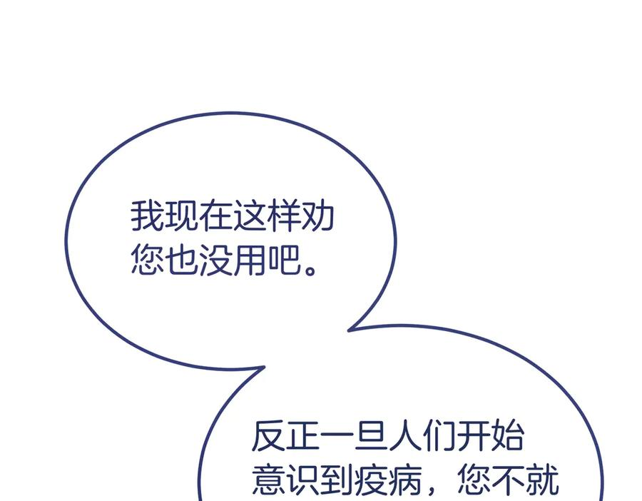 第79话 作为你的共犯 第179页