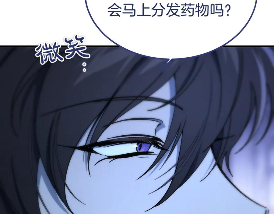 第79话 作为你的共犯 第180页