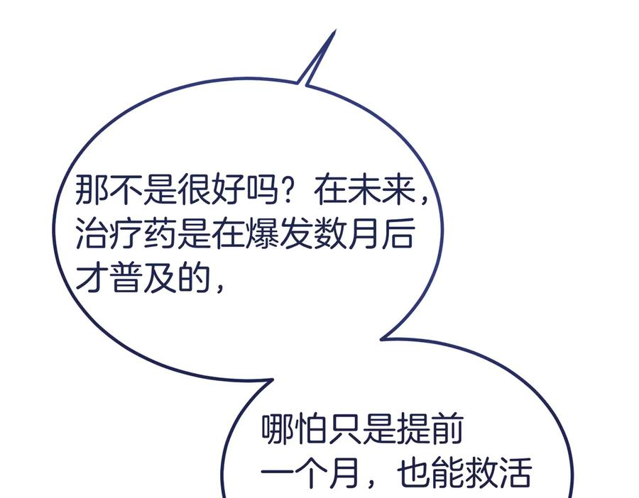 第79话 作为你的共犯 第182页