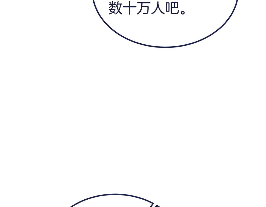 第79话 作为你的共犯 第183页