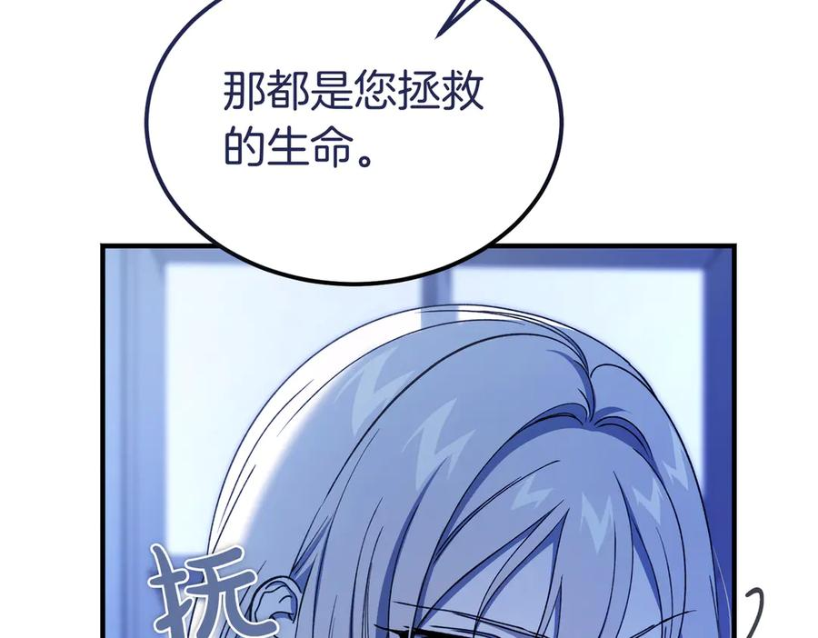 第79话 作为你的共犯 第184页