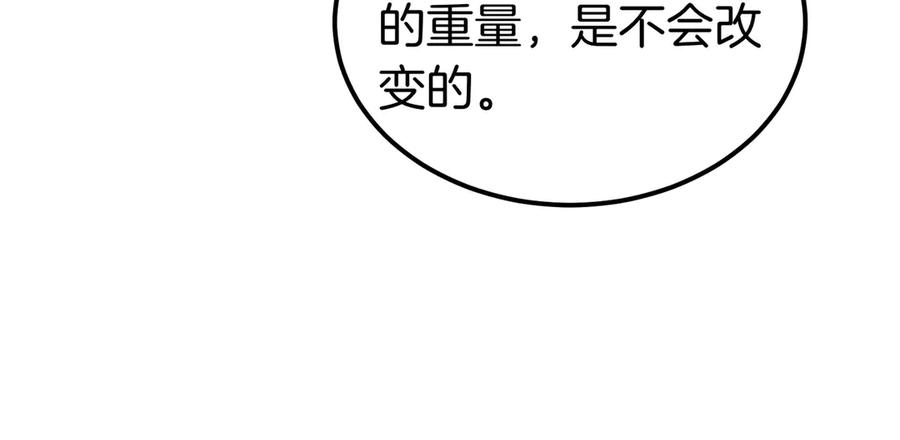 第79话 作为你的共犯 第186页