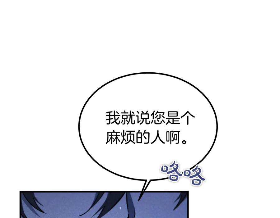 第79话 作为你的共犯 第187页