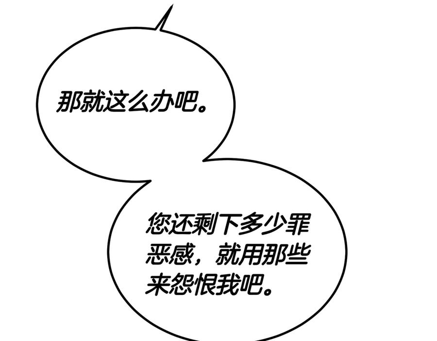 第79话 作为你的共犯 第190页