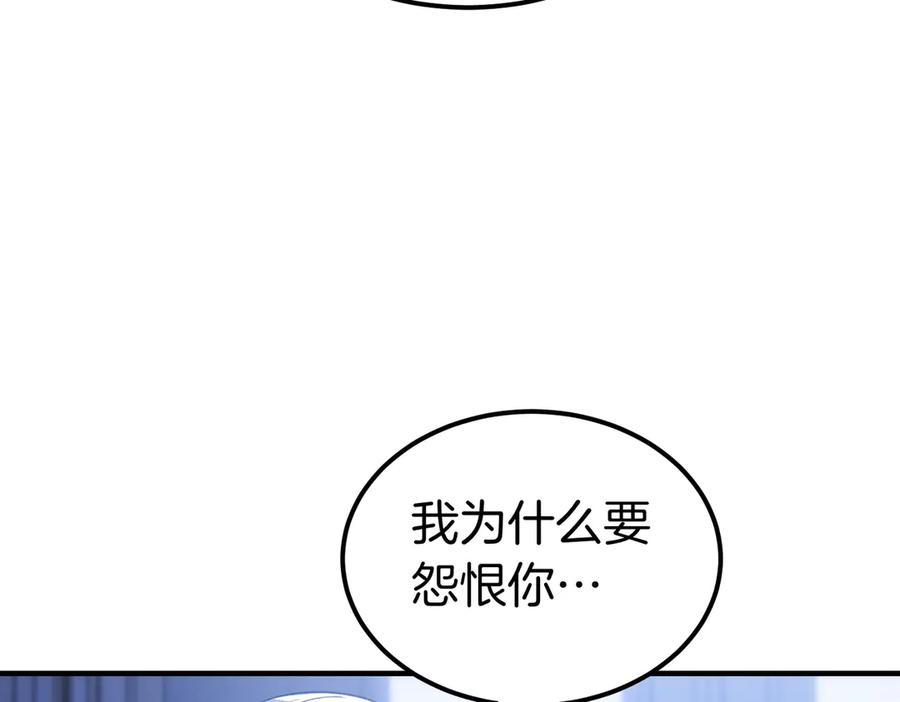 第79话 作为你的共犯 第191页