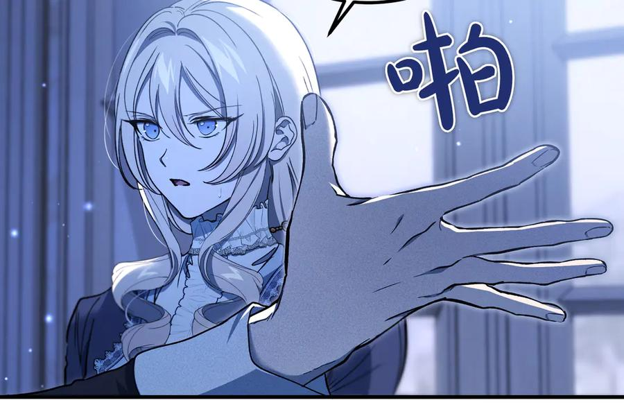 第79话 作为你的共犯 第192页