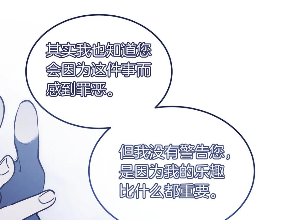 第79话 作为你的共犯 第196页