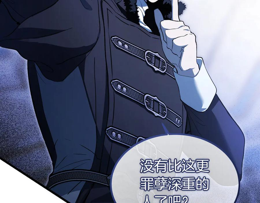 第79话 作为你的共犯 第198页