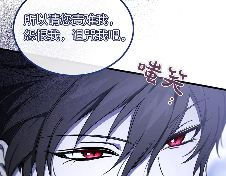 第79话 作为你的共犯 第200页