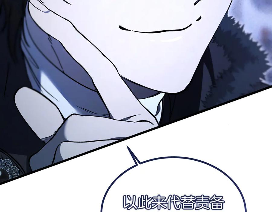 第79话 作为你的共犯 第202页