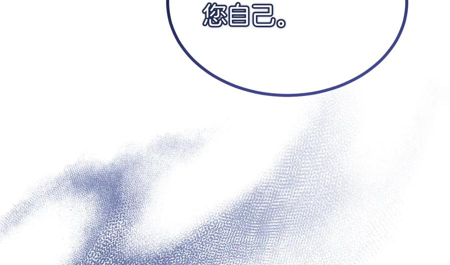 第79话 作为你的共犯 第203页