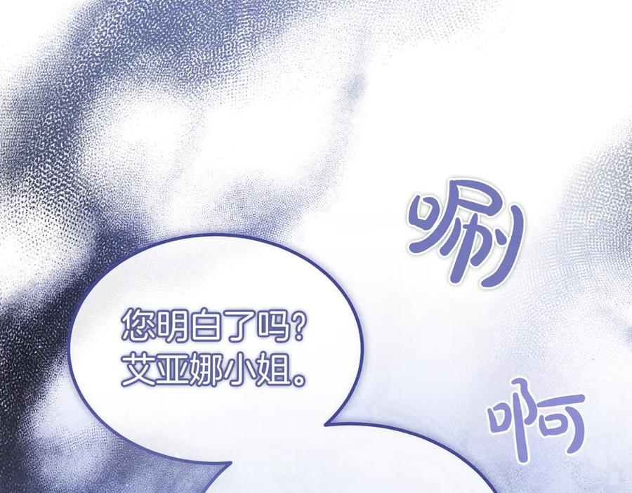 第79话 作为你的共犯 第204页