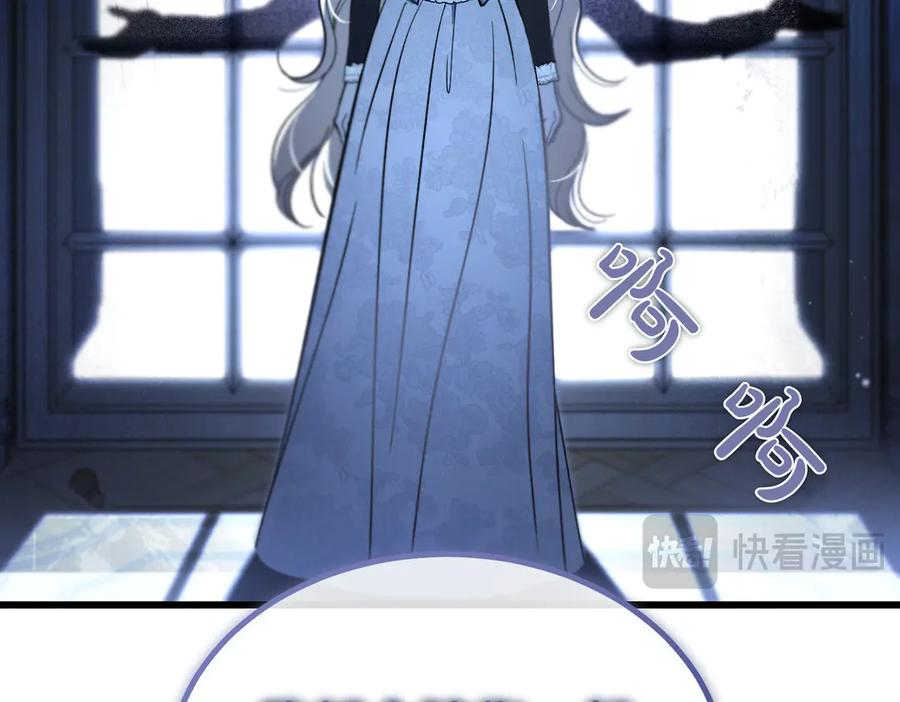 第79话 作为你的共犯 第207页