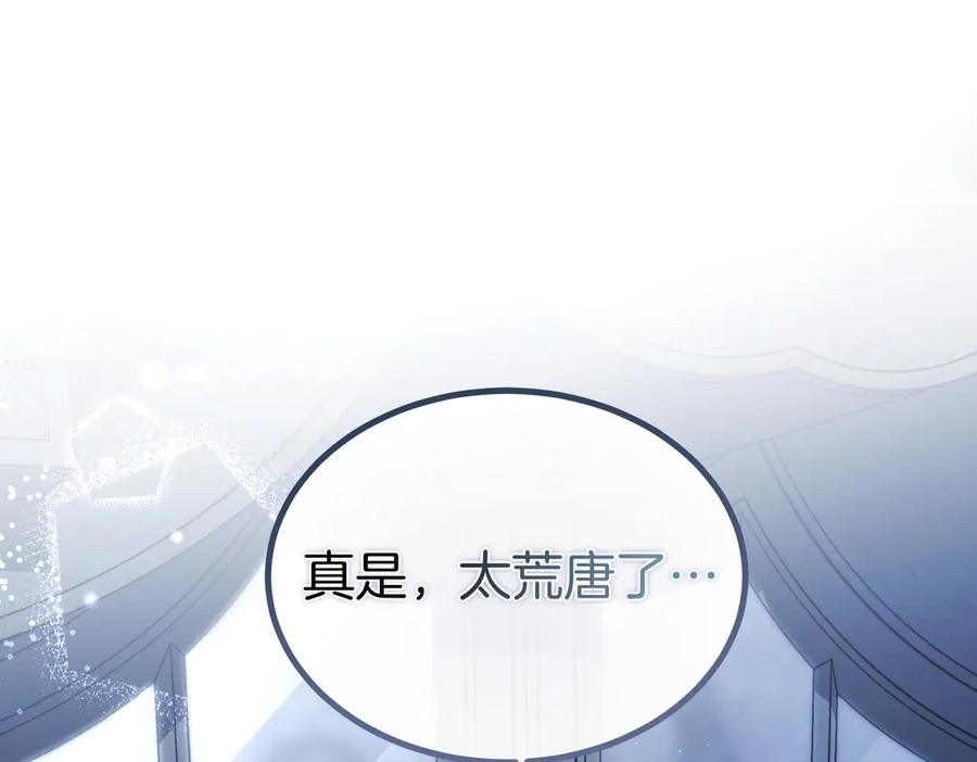 第79话 作为你的共犯 第212页