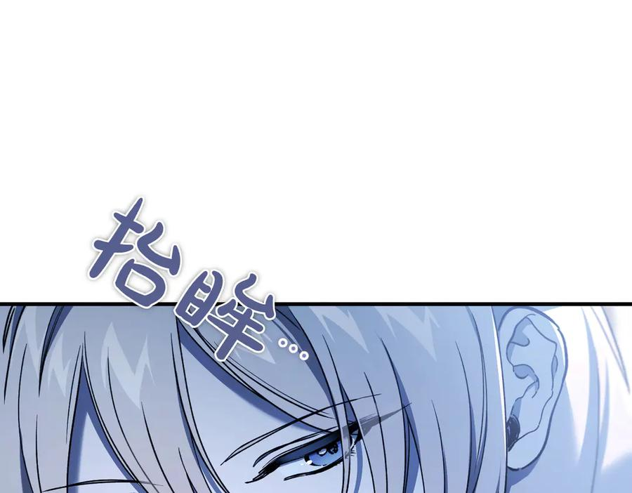 第79话 作为你的共犯 第219页