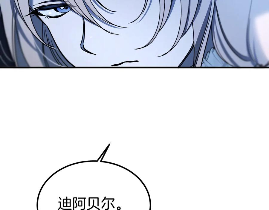 第79话 作为你的共犯 第220页