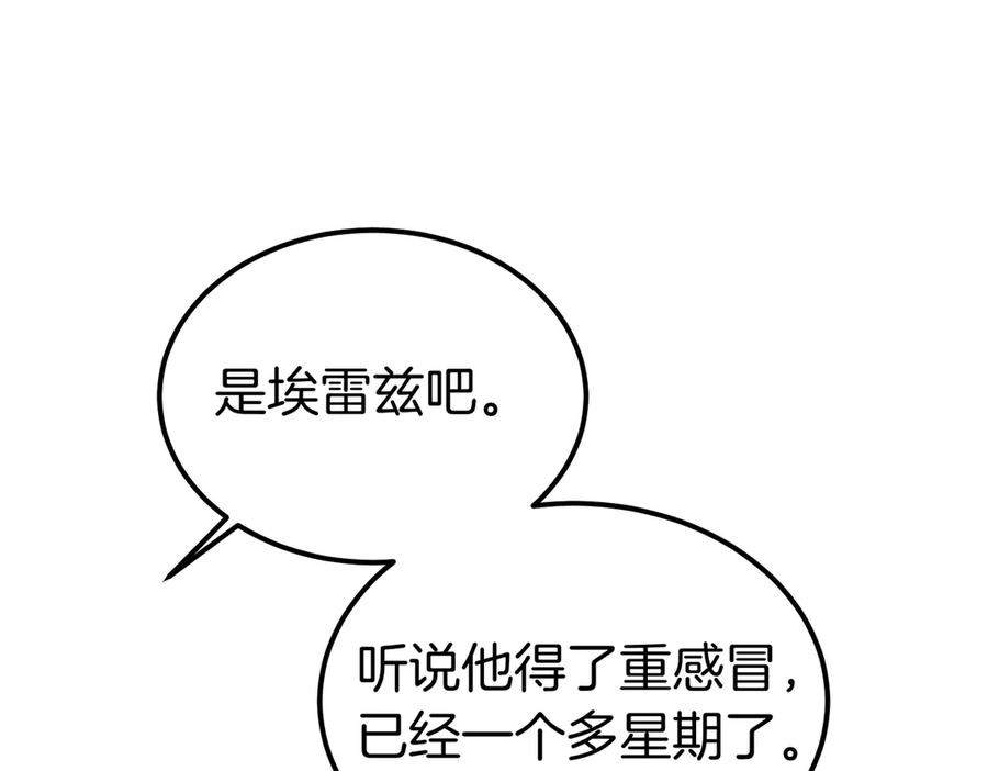 第79话 作为你的共犯 第222页