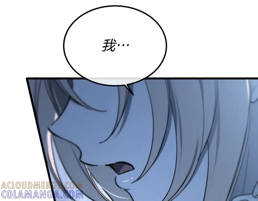 第79话 作为你的共犯 第229页