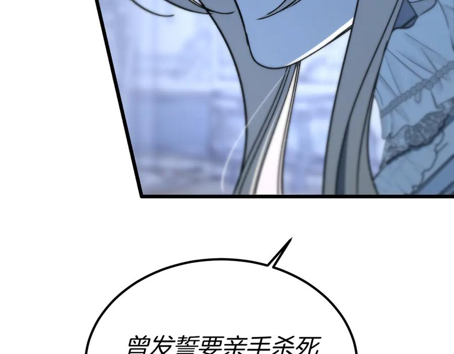 第79话 作为你的共犯 第230页
