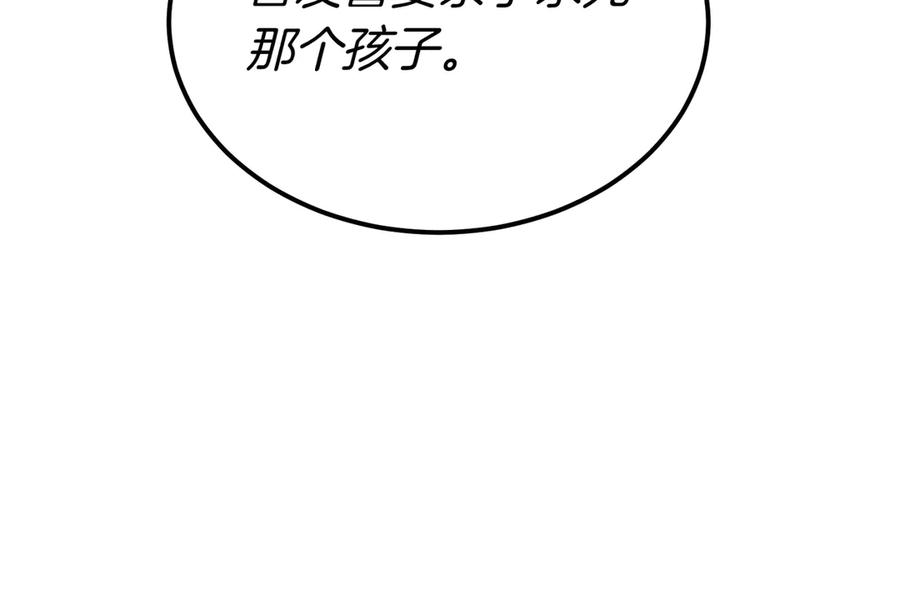 第79话 作为你的共犯 第231页