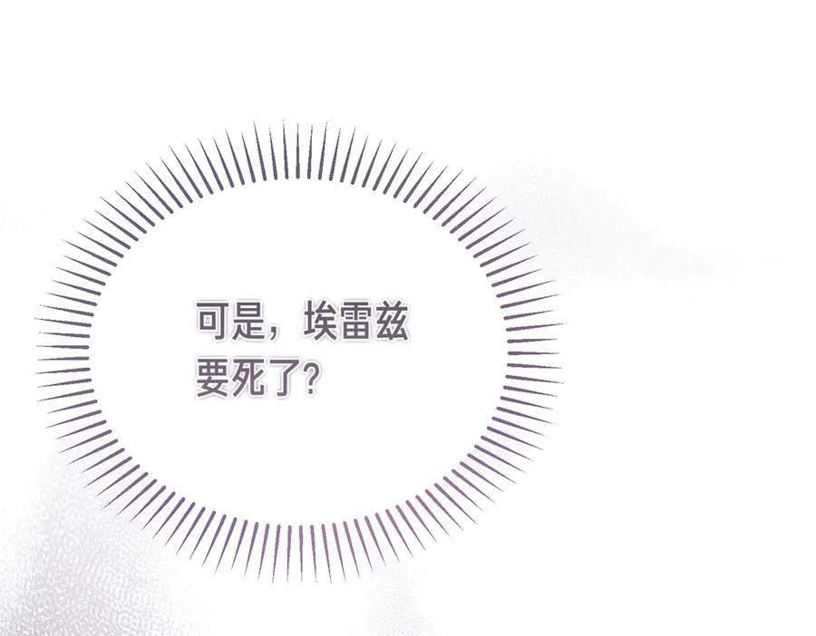 第79话 作为你的共犯 第232页
