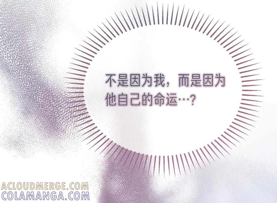 第79话 作为你的共犯 第233页