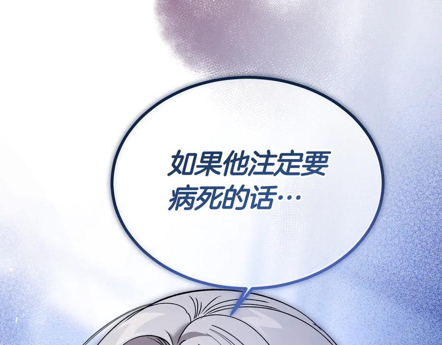 第79话 作为你的共犯 第234页