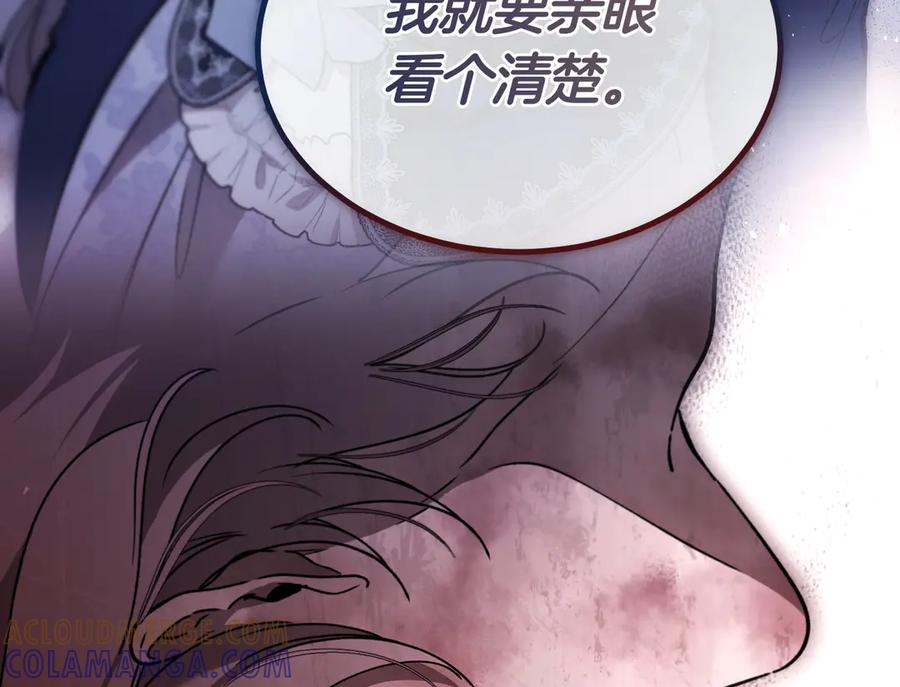 第79话 作为你的共犯 第237页