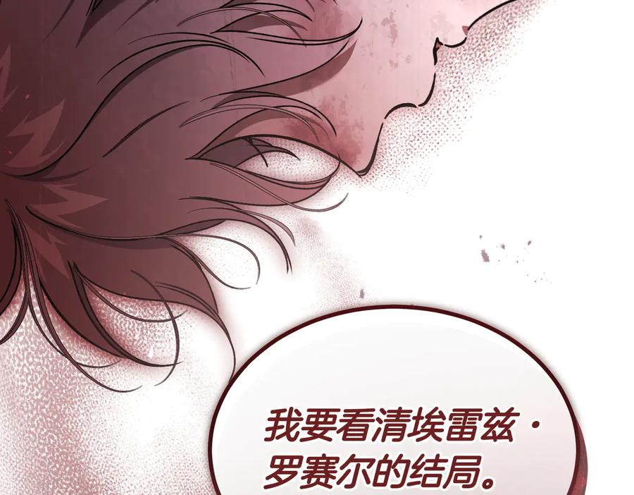 第79话 作为你的共犯 第238页