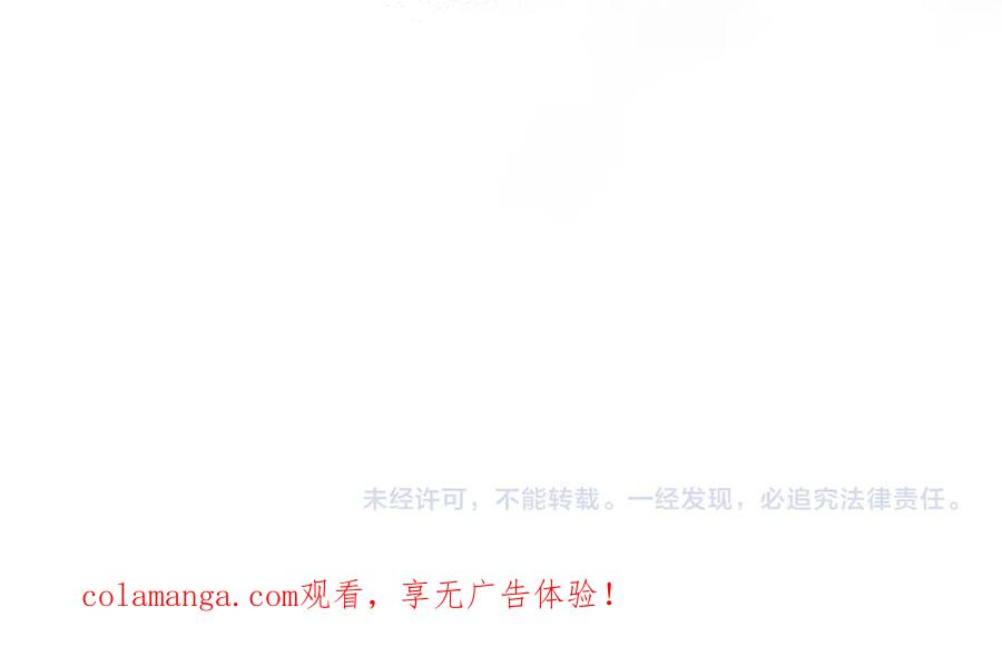 第79话 作为你的共犯 第240页