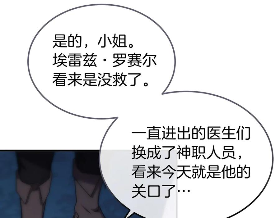 第80话 心痛 第3页