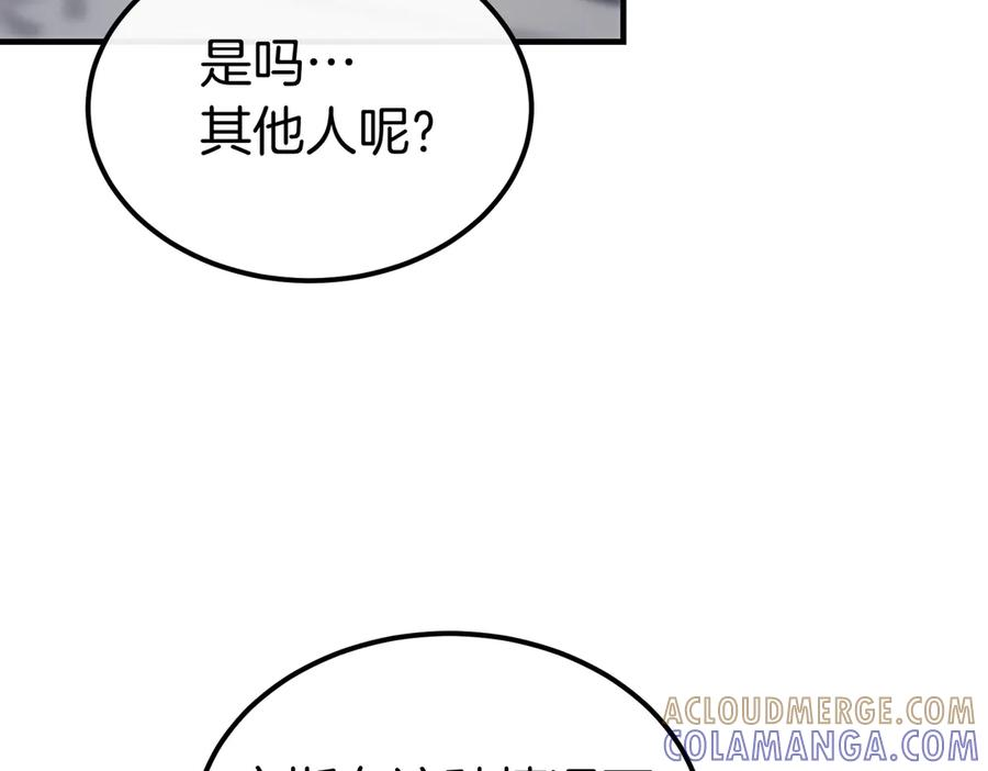 第80话 心痛 第5页
