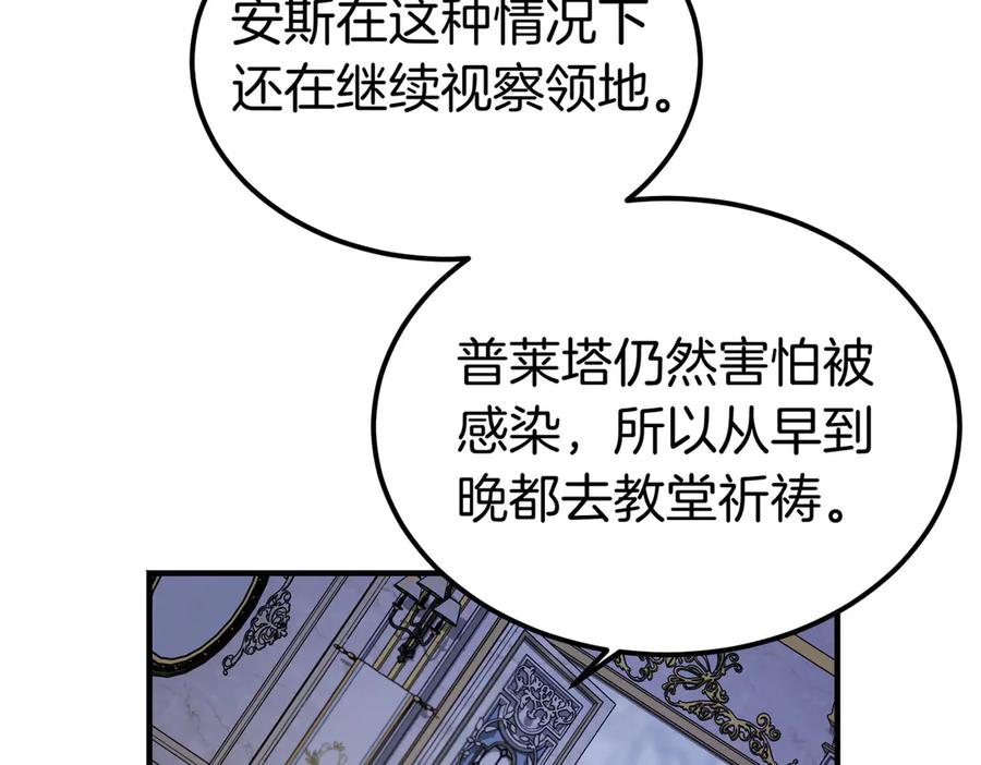 第80话 心痛 第6页