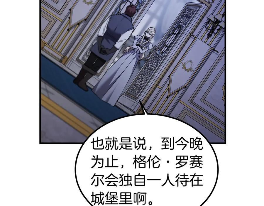 第80话 心痛 第7页
