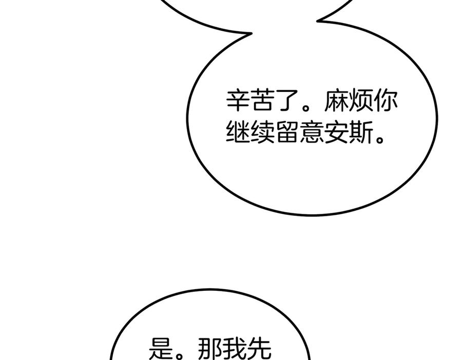 第80话 心痛 第8页