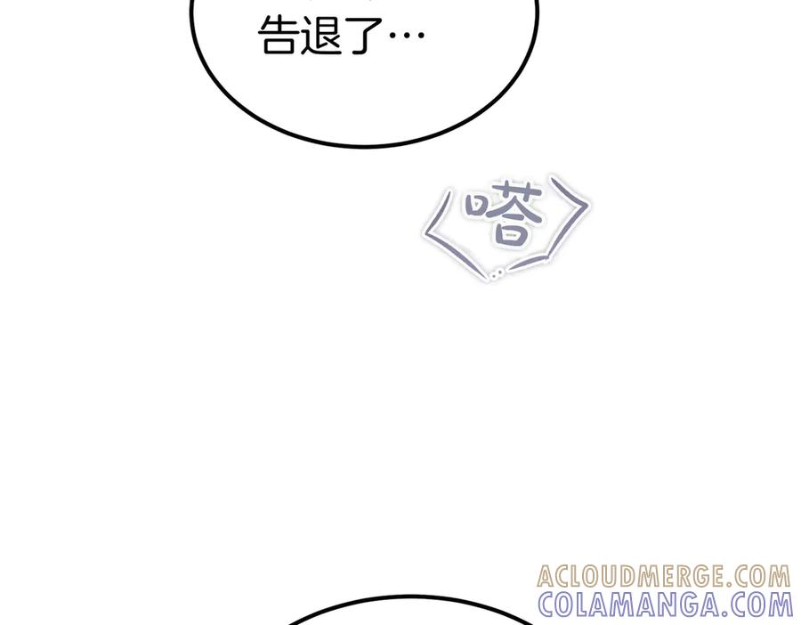 第80话 心痛 第9页