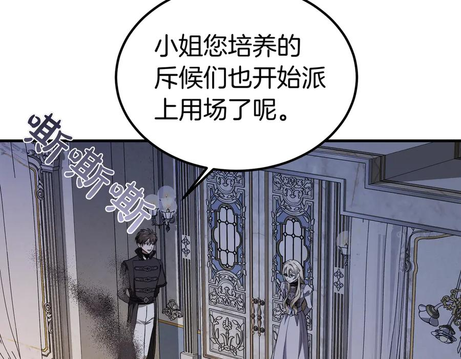 第80话 心痛 第10页