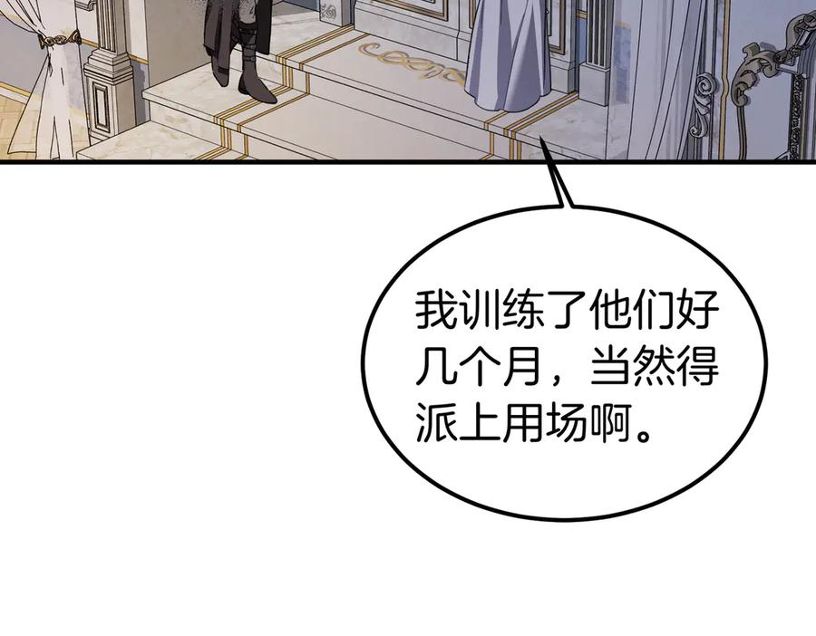 第80话 心痛 第11页
