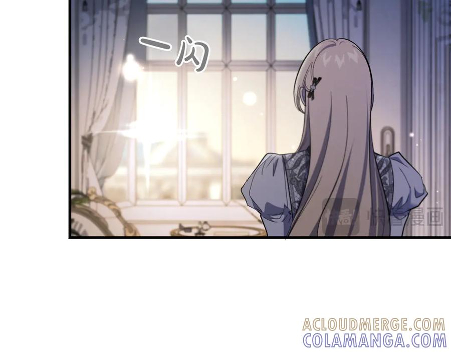 第80话 心痛 第13页
