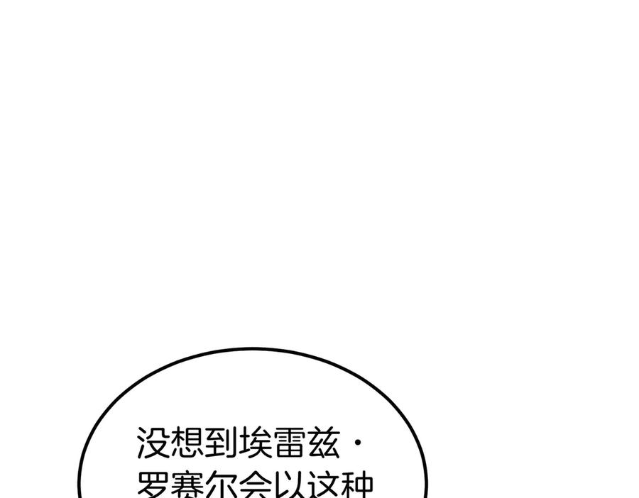 第80话 心痛 第18页