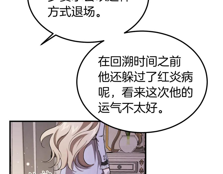 第80话 心痛 第19页