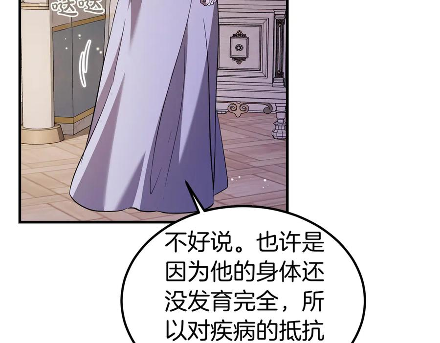 第80话 心痛 第20页