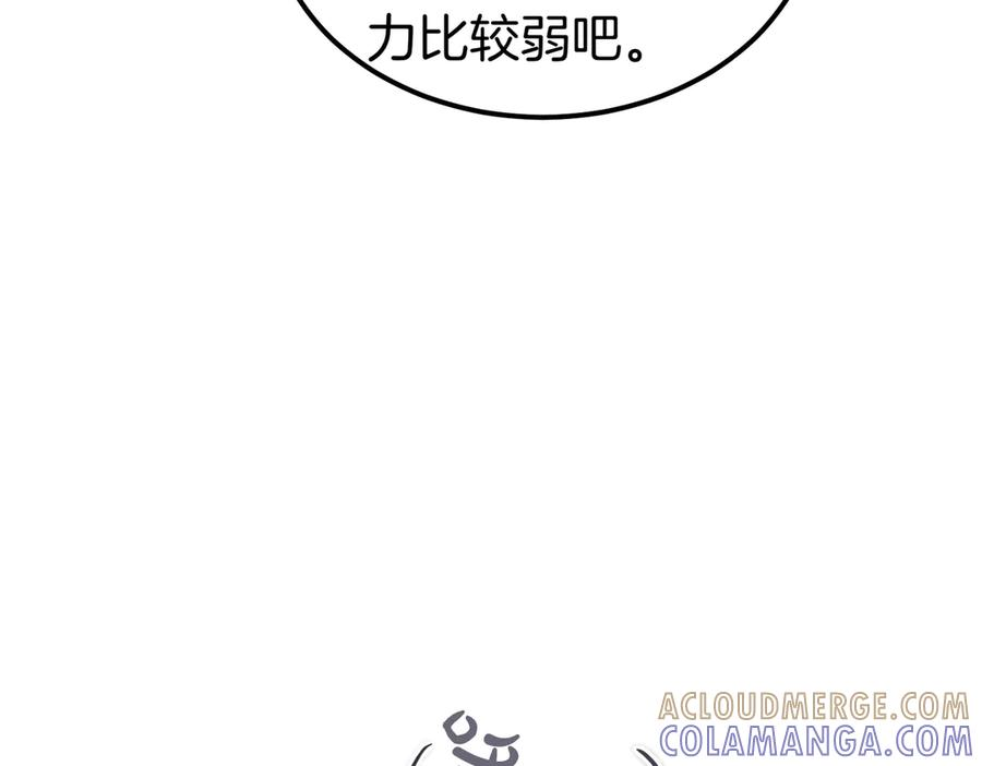 第80话 心痛 第21页
