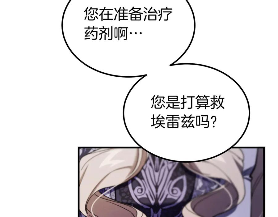 第80话 心痛 第24页