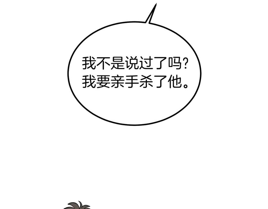 第80话 心痛 第26页
