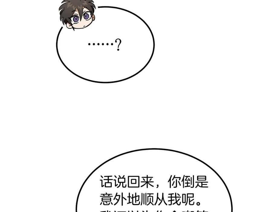 第80话 心痛 第27页
