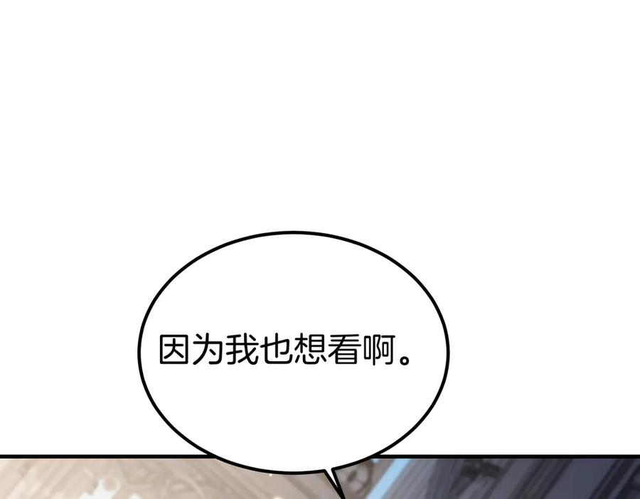 第80话 心痛 第30页